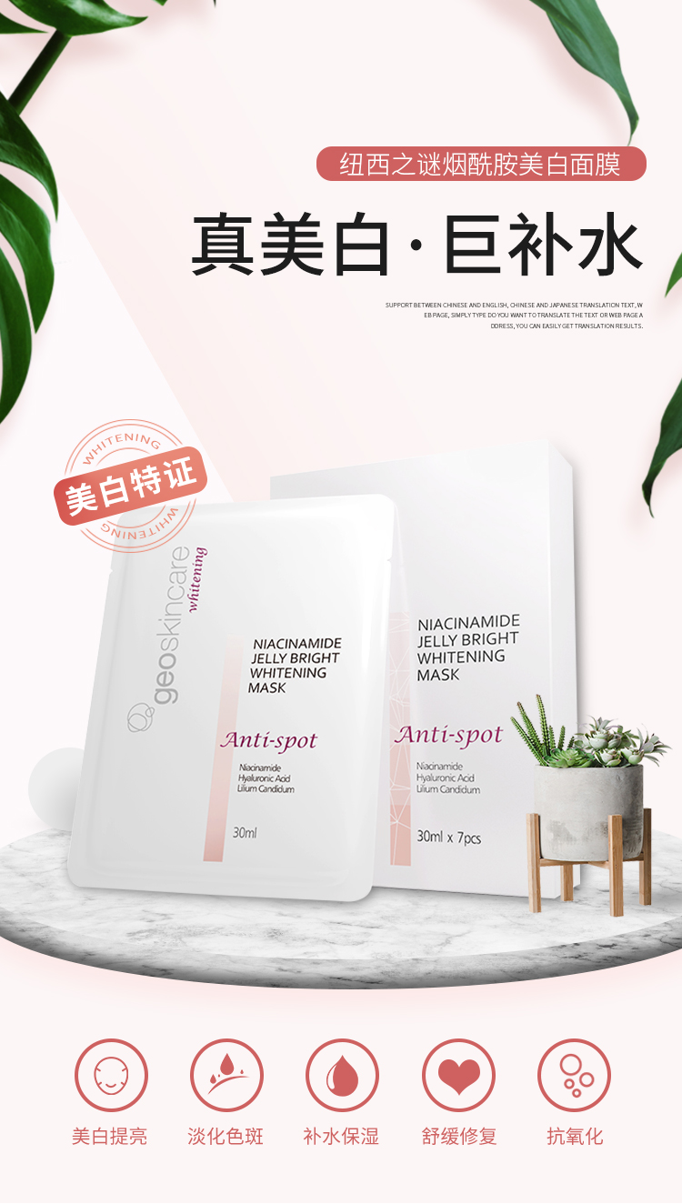 纽西之谜面膜 纽西之谜烟酰胺果冻美白淡斑面膜 30mlx7片【价格 图片