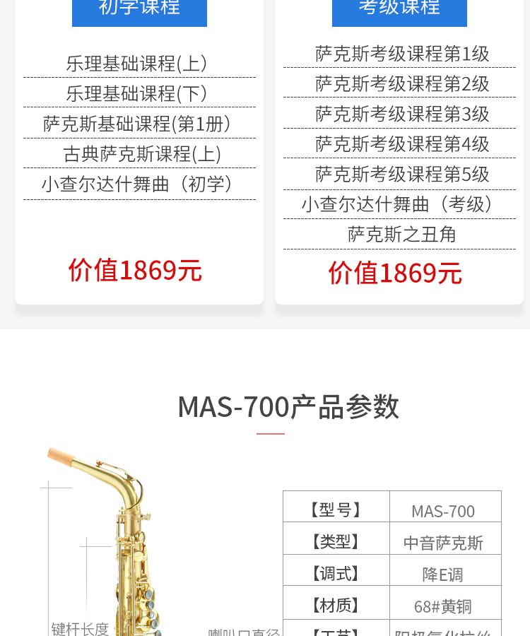 美德威(MIDWAY)管乐器MAS-700 美德威降e调中音黄铜萨克斯风管乐器中音 