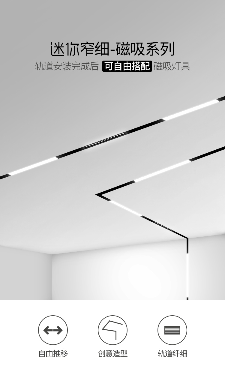 磁吸轨道灯无边框嵌入式线条灯吸磁暗藏隐藏led筒射灯无主灯照明