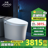 九牧(JOMOO)智能马桶全自动一体机自动翻盖无水箱即热多功能智能座便器ZS700X
