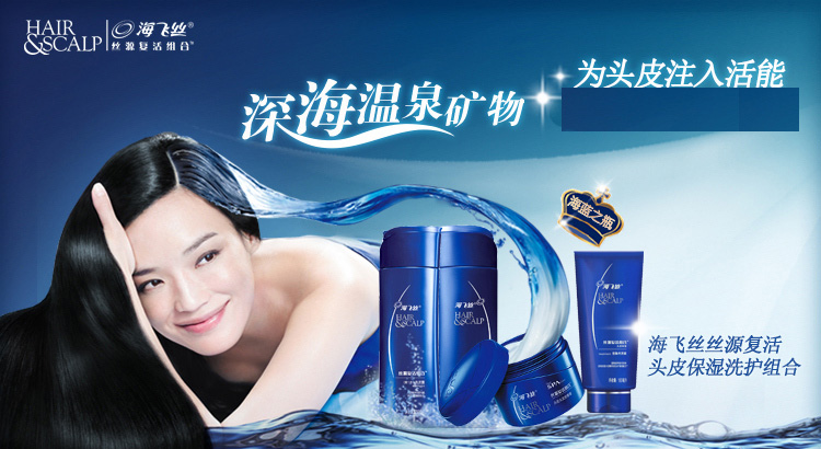 海飞丝(head&shoulders)丝源复活组合头皮保湿洗发露530毫升 宝洁出品