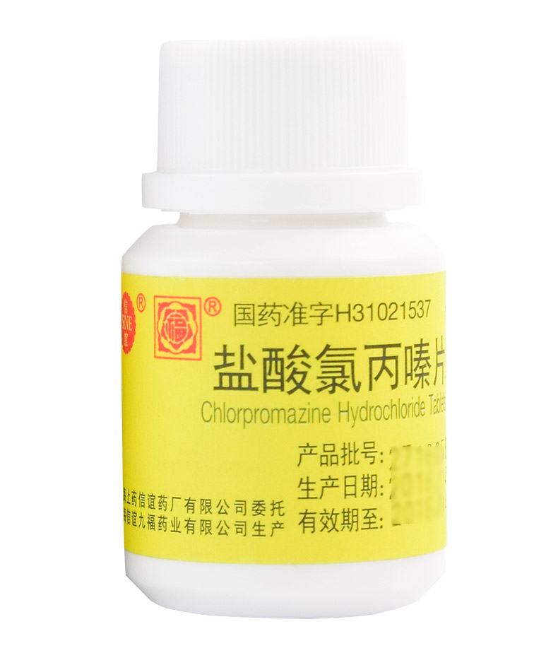信谊盐酸氯丙嗪片25mg100片1瓶盒