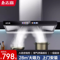 志高(CHIGO)顶吸式油烟机家用厨房大吸力T型抽烟机自动清洗欧式吸油畑机_高配款⑦⓪宽上门安装
