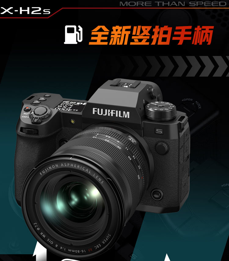【富士(FUJIFILM)微单/单电富士X-H2S+128G CF套装】 [有货] 富士(FUJIFILM)xh2s微单无反单电数码照相机6K ...