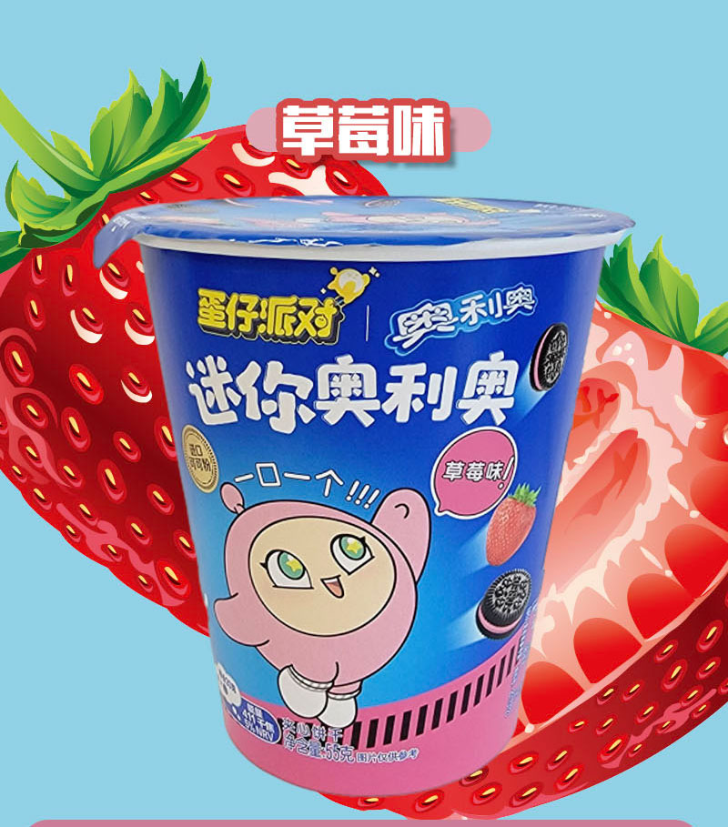 mini奥利奥夹心小饼干桶装55g原味酸奶草莓巧克力味休闲旅游零食品