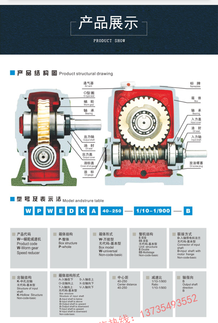 wpawpswpowpx减速机带电机小型蜗轮蜗杆减速器微型传动减速箱