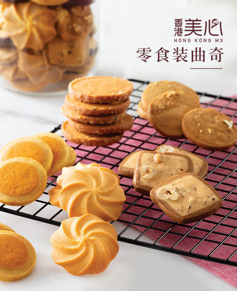 美心(maxin)进口糕点/点心 香港美心多口味曲奇饼干3袋组合 休闲小吃