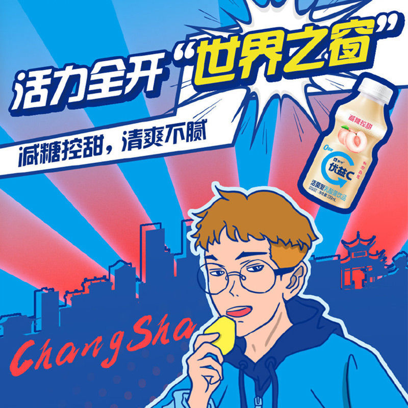 15瓶装蒙牛优益c活菌型乳酸菌饮品发酵乳原味西柚味装整箱3组蒙牛优益