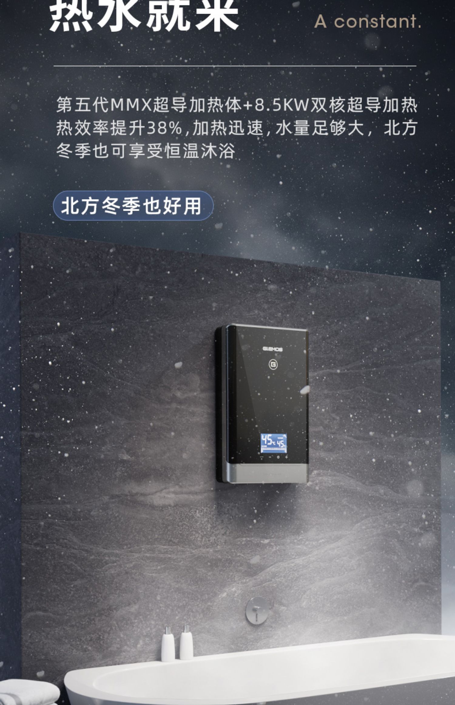 格林姆斯(glemos)wzl5-75-黑色 即热式电热水器恒温速热变频家用小型