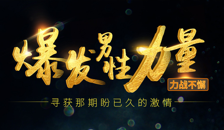 壮阳延时增大增粗人初油版男用喷剂15ml印度神油外用喷雾保健品成人