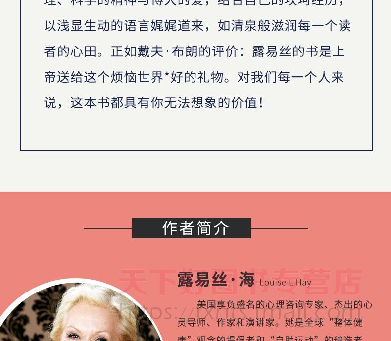 正版 全4册 露易丝海 生命的重建 生命的重建2 生命的重建问答篇 心的