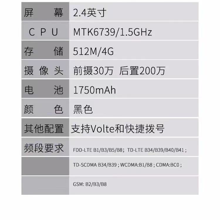 coolpad酷派c588s24寸屏蓝牙可拆摄像头全网通安卓按键wifi老人手机