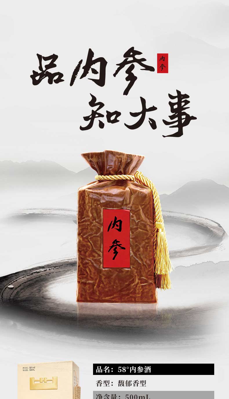 正品授权酒鬼酒58度内参酒500ml馥郁香型白酒单瓶装