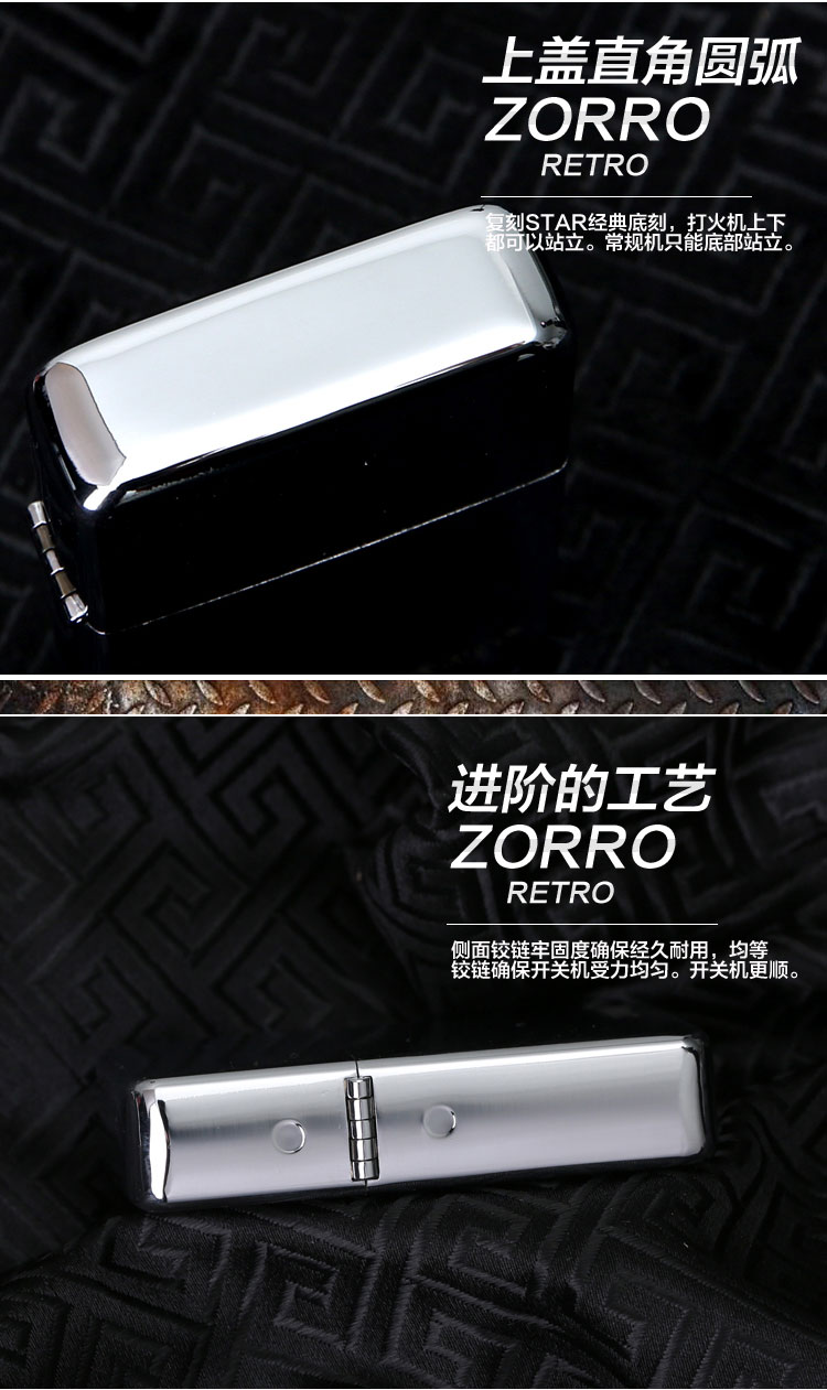 煤油型打火机复刻1988star经典底刻双面拉丝男士礼物zorro标志
