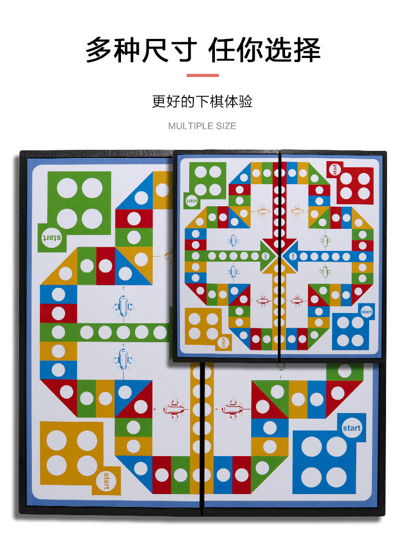 《儿童飞行棋磁性磁石棋盘双人情侣亲子玩具益智互动惩罚游戏道具