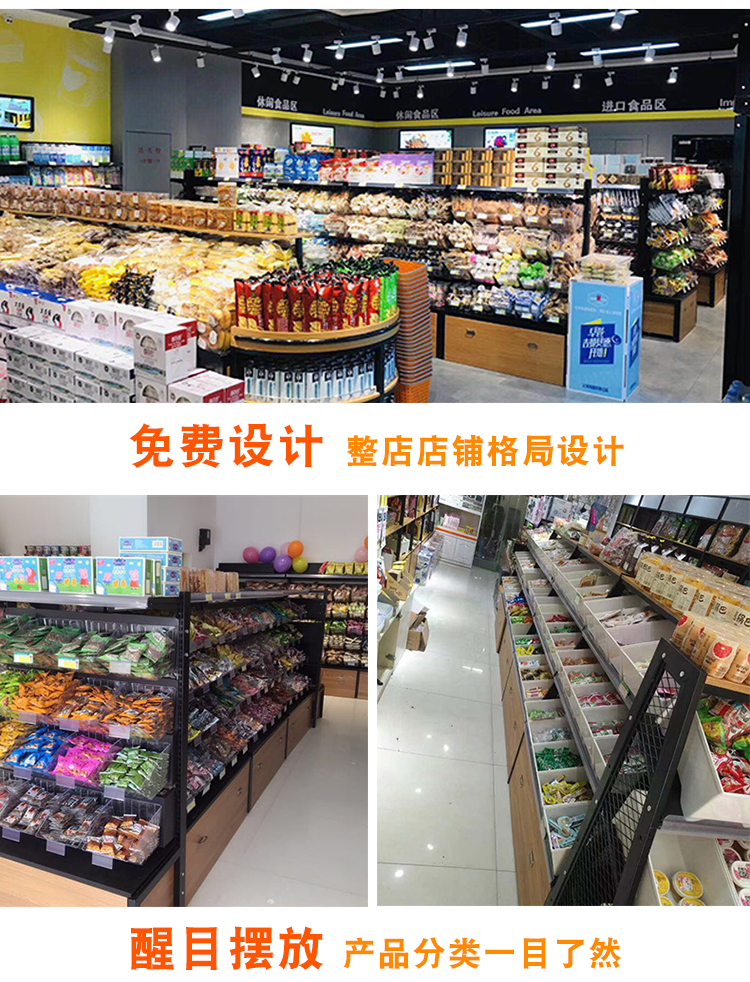 零食貨架超市靠牆商店便利店多層散裝散稱小賣部乾果小食品展示架定製