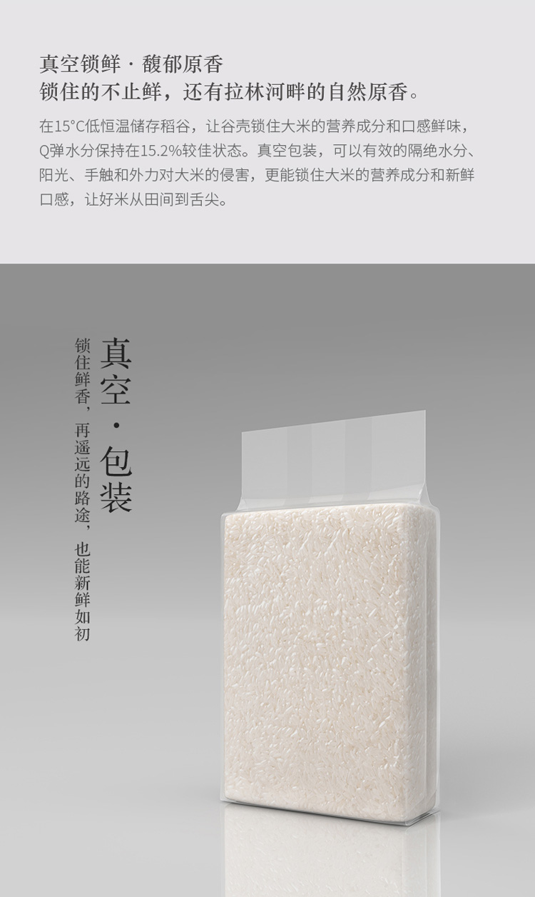 大米现碾灌装5kg五常大米东北大米长粒米产地直销真空袋装包装21kg5kg