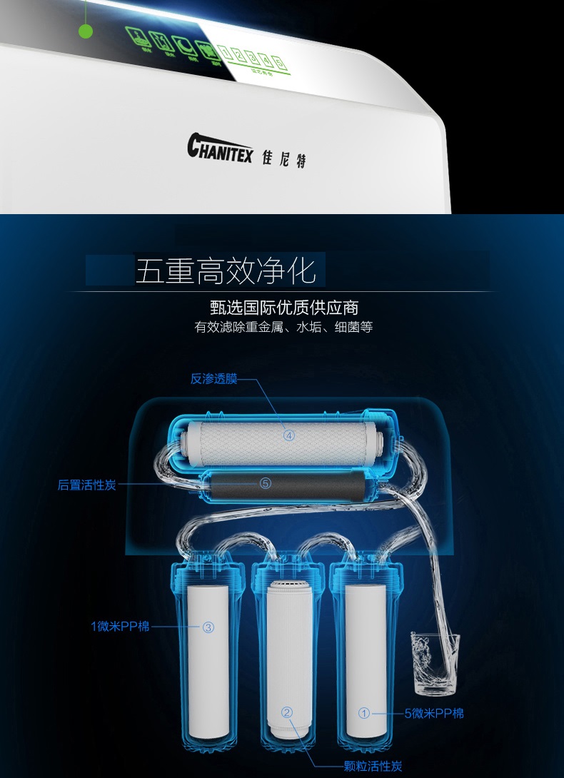 佳尼特cr400cc7无桶家用净水器ro反渗透直饮水机