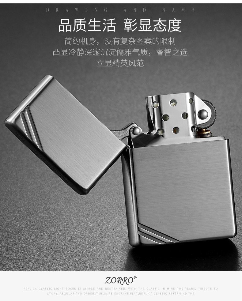 zorro佐罗煤油打火机纯铜壳双刻机平行线防风火机