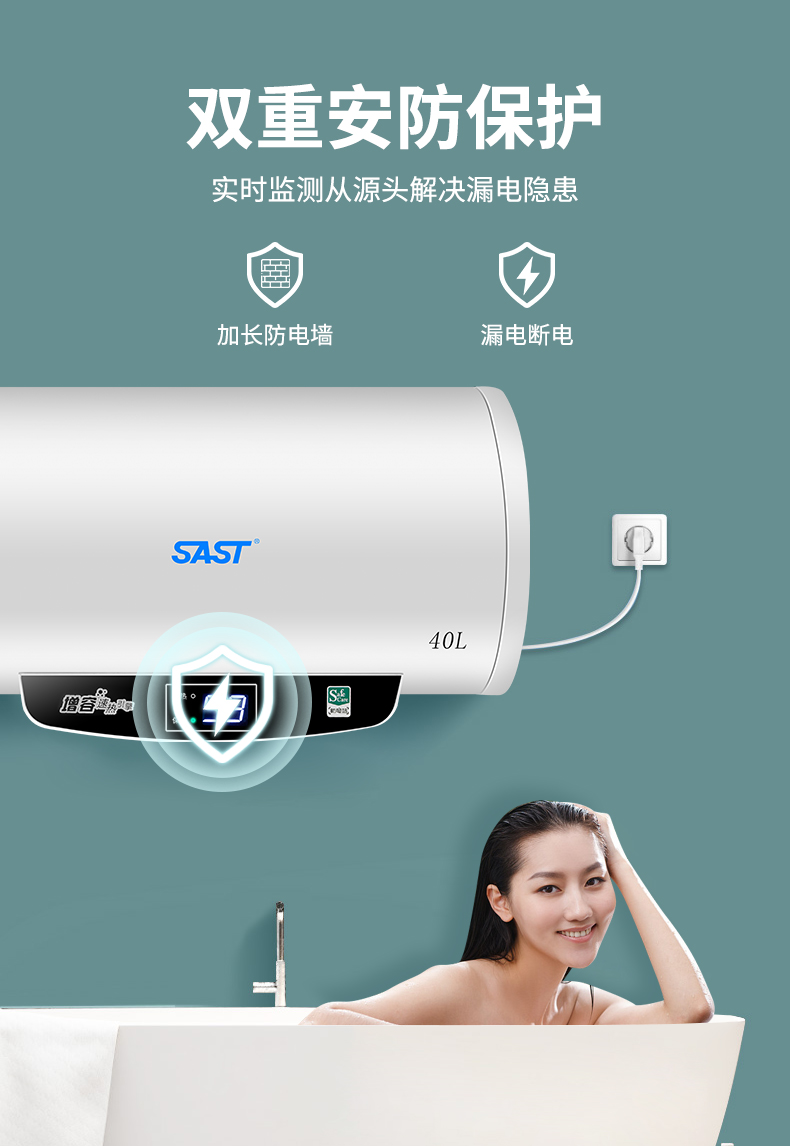 先科(sast)电热水器xk02圆筒 (sast)热水器储水式电热水器家用 40l
