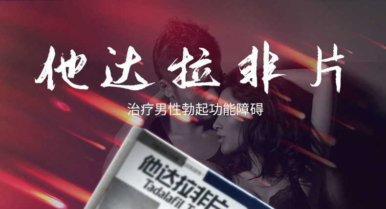 欣炜歌 他达拉非片 20mg*1片阴茎勃起功能障碍用药伟药 国产男士 硬不