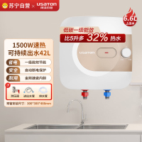 USATON/阿诗丹顿厨宝KX66-6J15X家用储水式电热水器1500W一级能效高效节能 储水式小厨宝6.6升 下出水