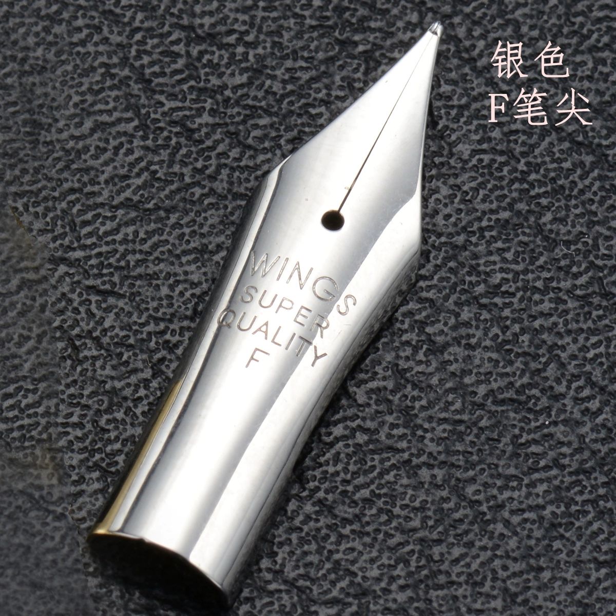 《钢笔笔尖大明尖通用替换百乐78g  88g 贵妃笑脸 永生笔头练字替代