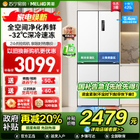美菱420升超薄零嵌入式十字对开门冰箱60.9cm薄1级家用大容量四开门电冰箱以旧换新自营BCD-420WP9CZX白