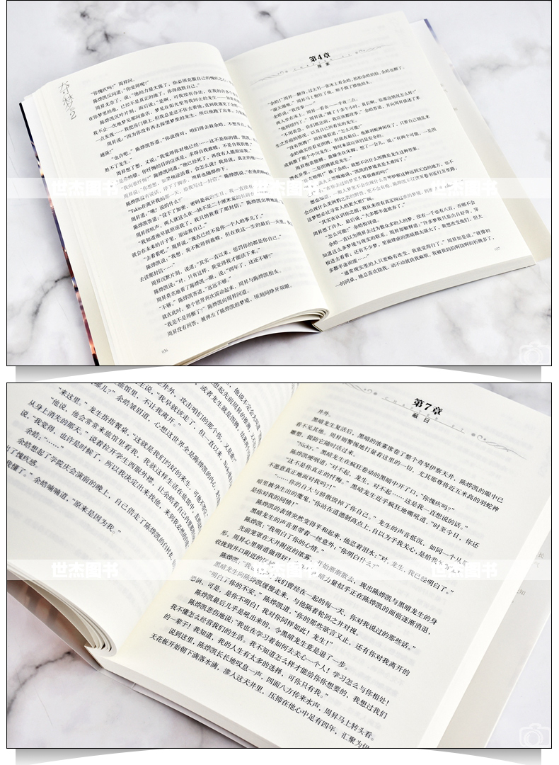 赠番外别册精美书签典藏卡夺梦12非天夜翔宝井理人绘封夺梦小说全套