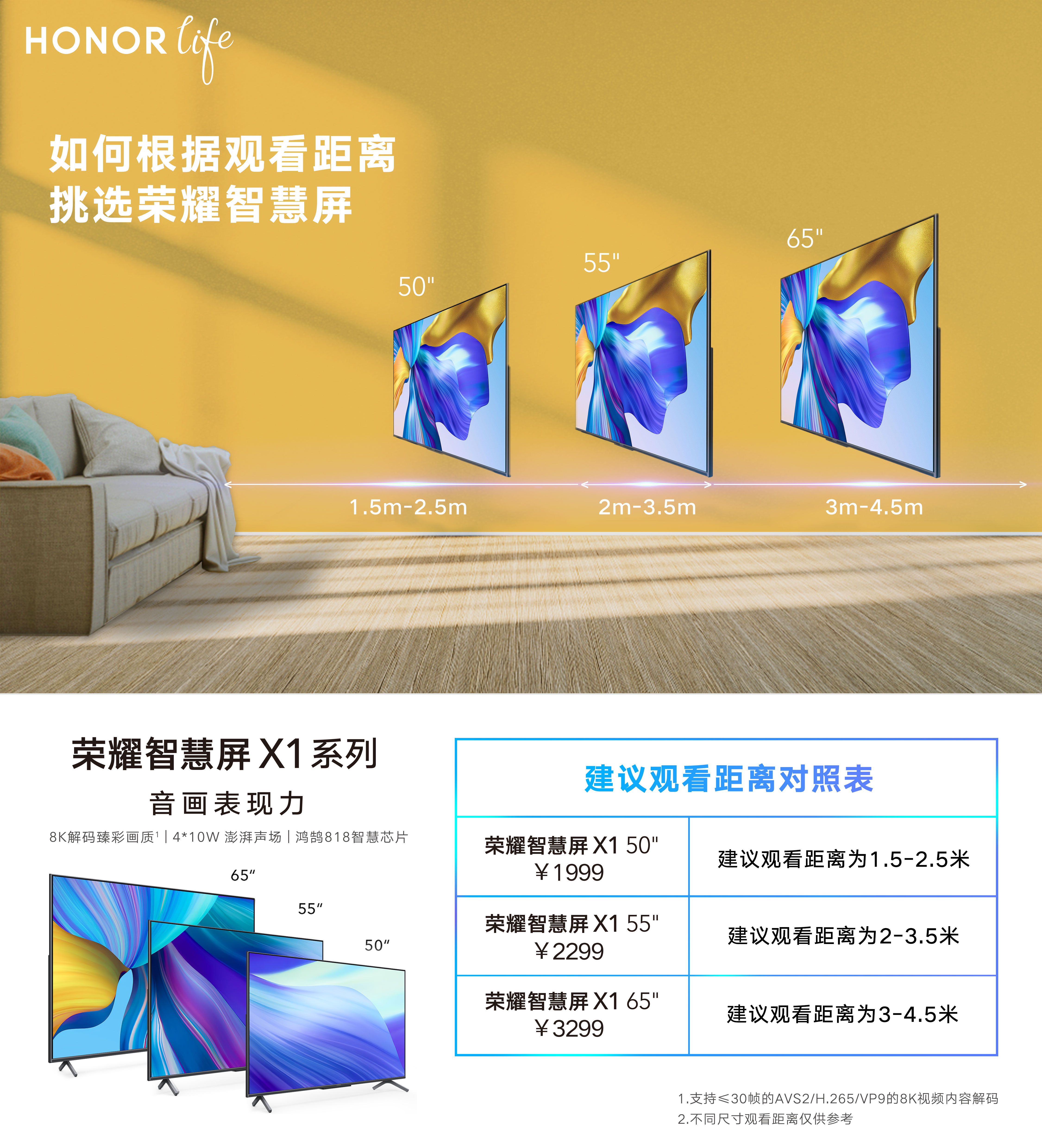 荣耀智慧屏x1 50英寸lok-330 2g 16g 8k解码开关机无广告远场语音4k超