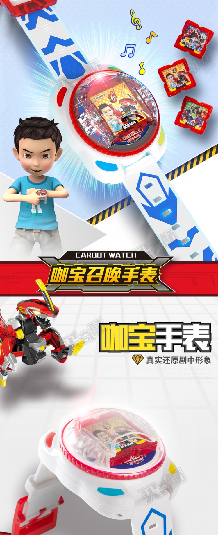 买奇酷咖宝蛋神玩具男孩儿童音乐召唤手表带插卡发声发光车神手环