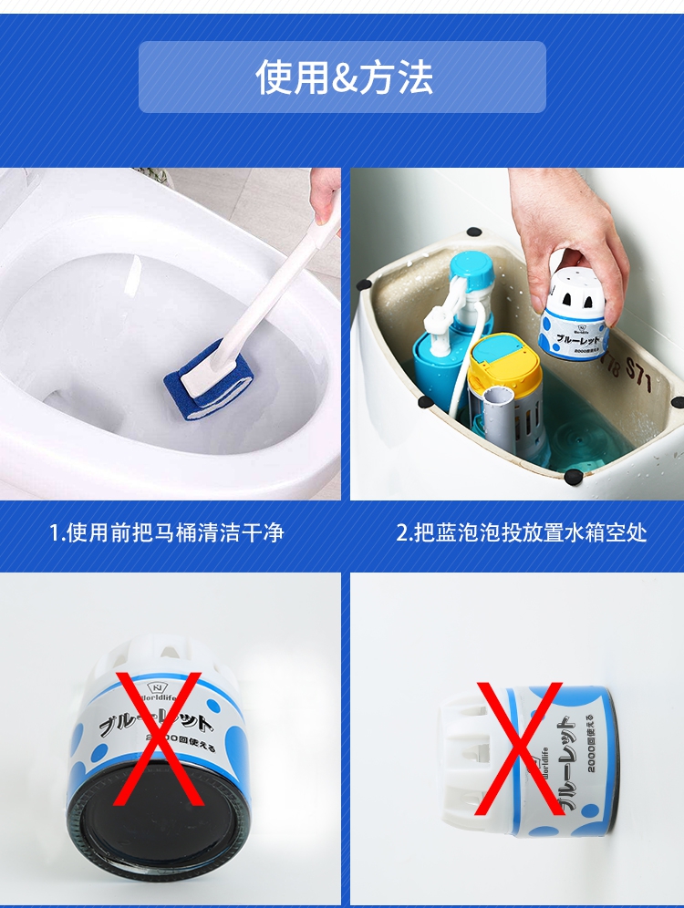 4千次洁厕灵马桶水箱蓝泡泡清洁剂家用厕所用除臭强力除垢清香型