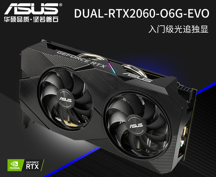 华硕 Asus 显卡dual Rtx60 O6g Evo 华硕 Asus Dual Rtx60 O6g Evo Rtx60 电竞游戏显卡 价格图片品牌报价 苏宁易购华之硕电脑专营店