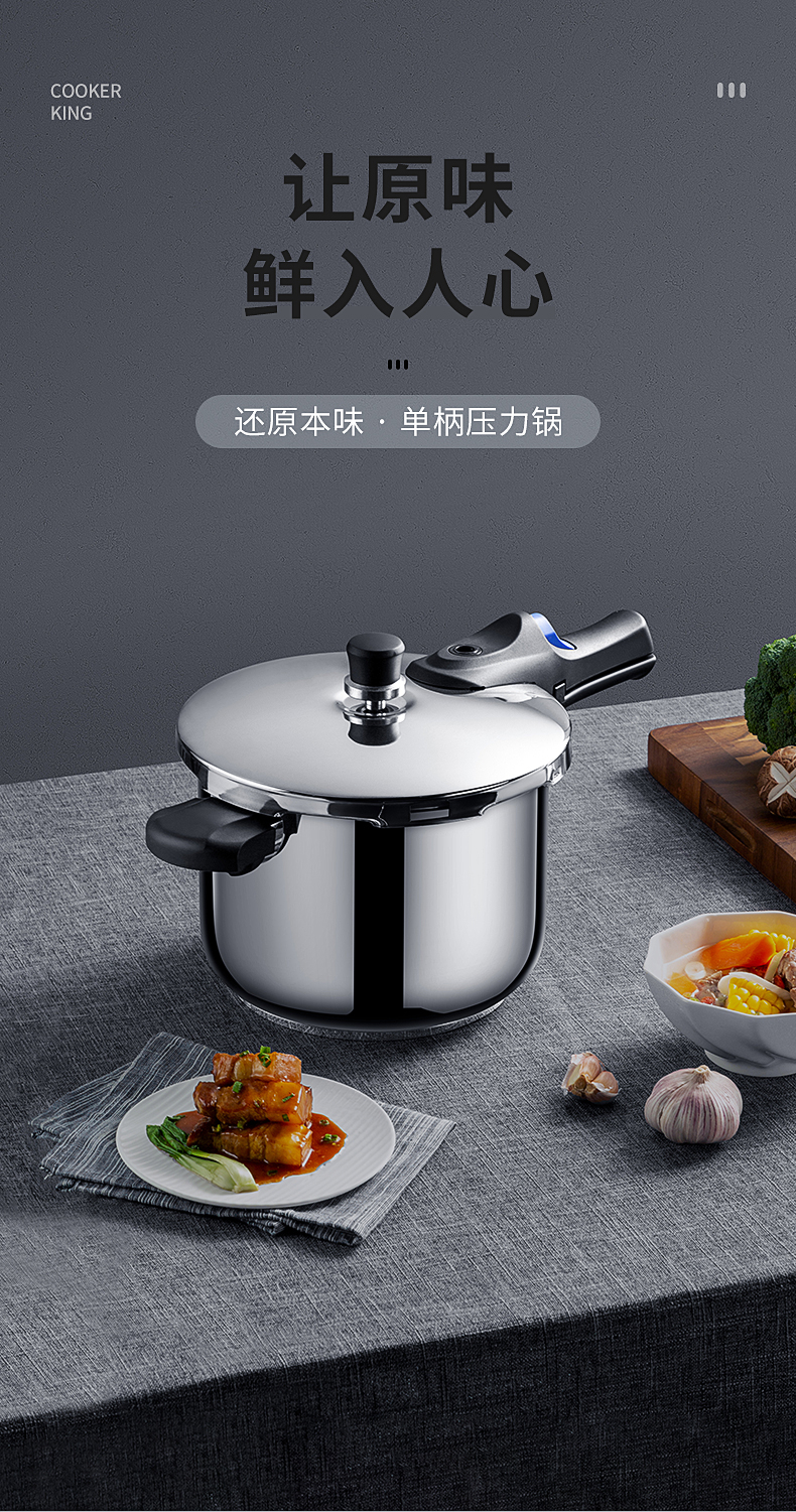 炊大皇 Cooker King 压力锅ylbw 炊大皇 Cooker King 单柄压力锅 价格图片品牌报价 苏宁易购炊大皇苏宁自营旗舰店