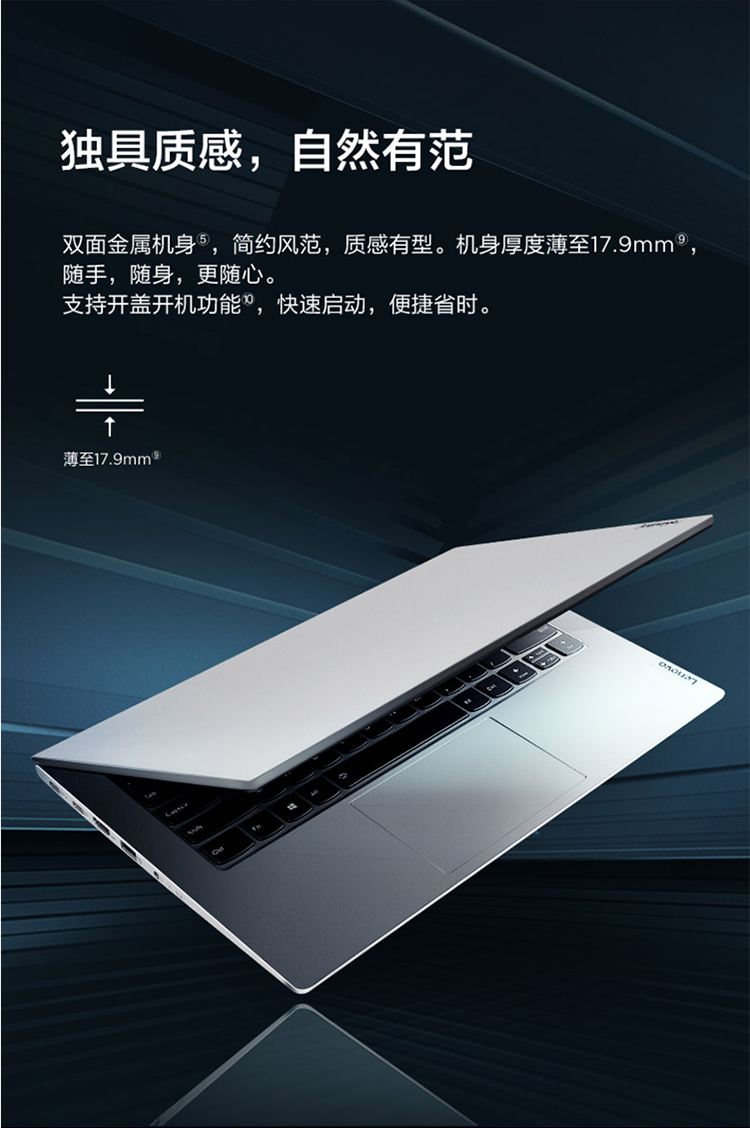 聯想(lenovo)揚天 威6 2020款 14英寸高性能超薄本遊戲學生輕薄商務