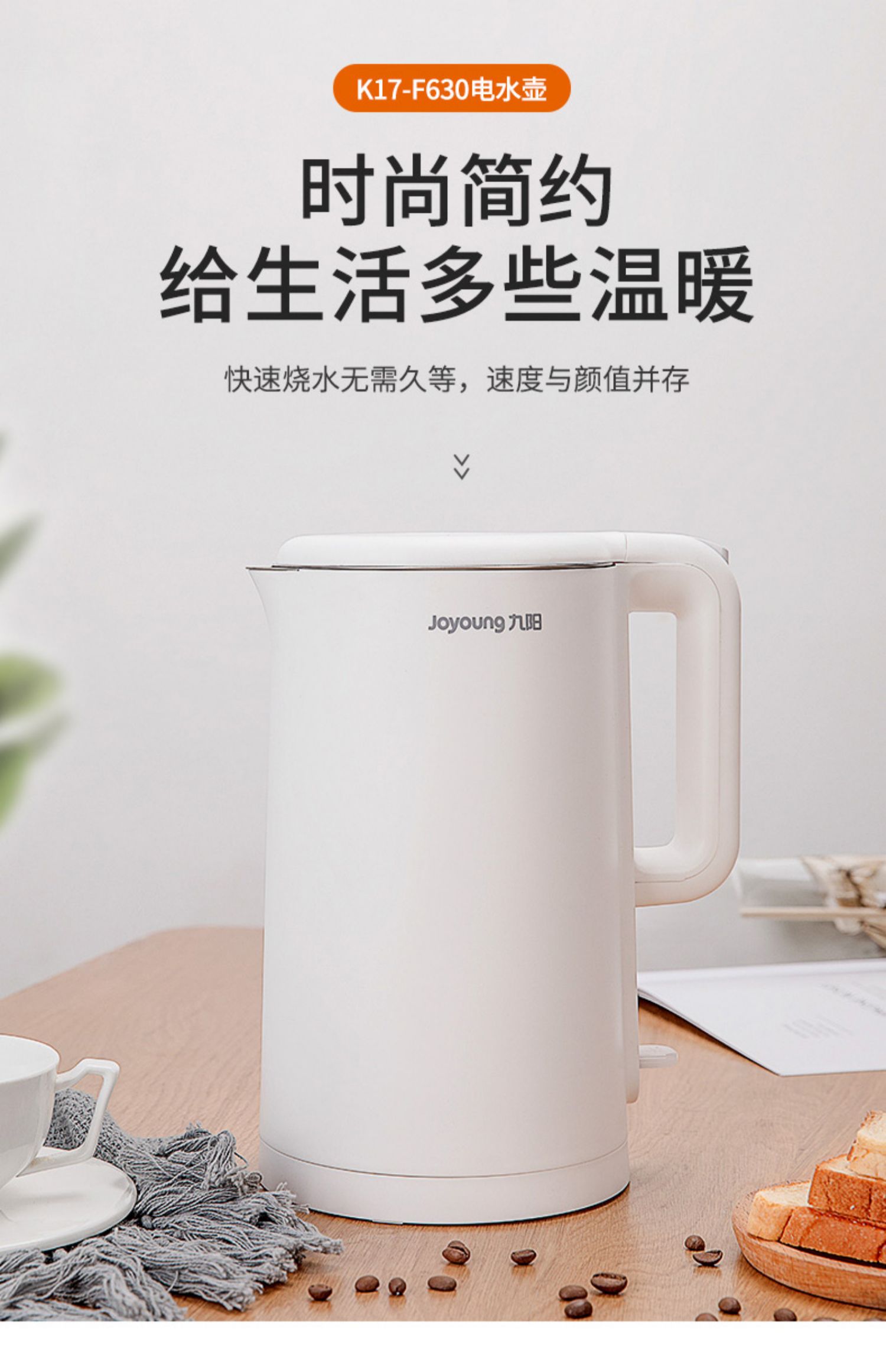 九阳电热水壶家用热水壶烧水壶自动断电保温一体开水壶17l升f630