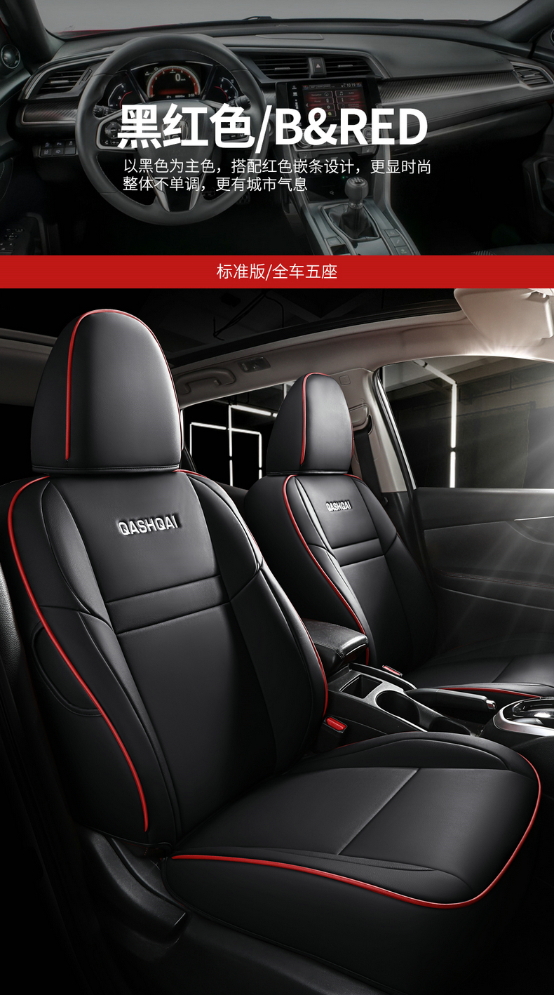 舒适主义逍客座套全包日产汽车坐垫专用