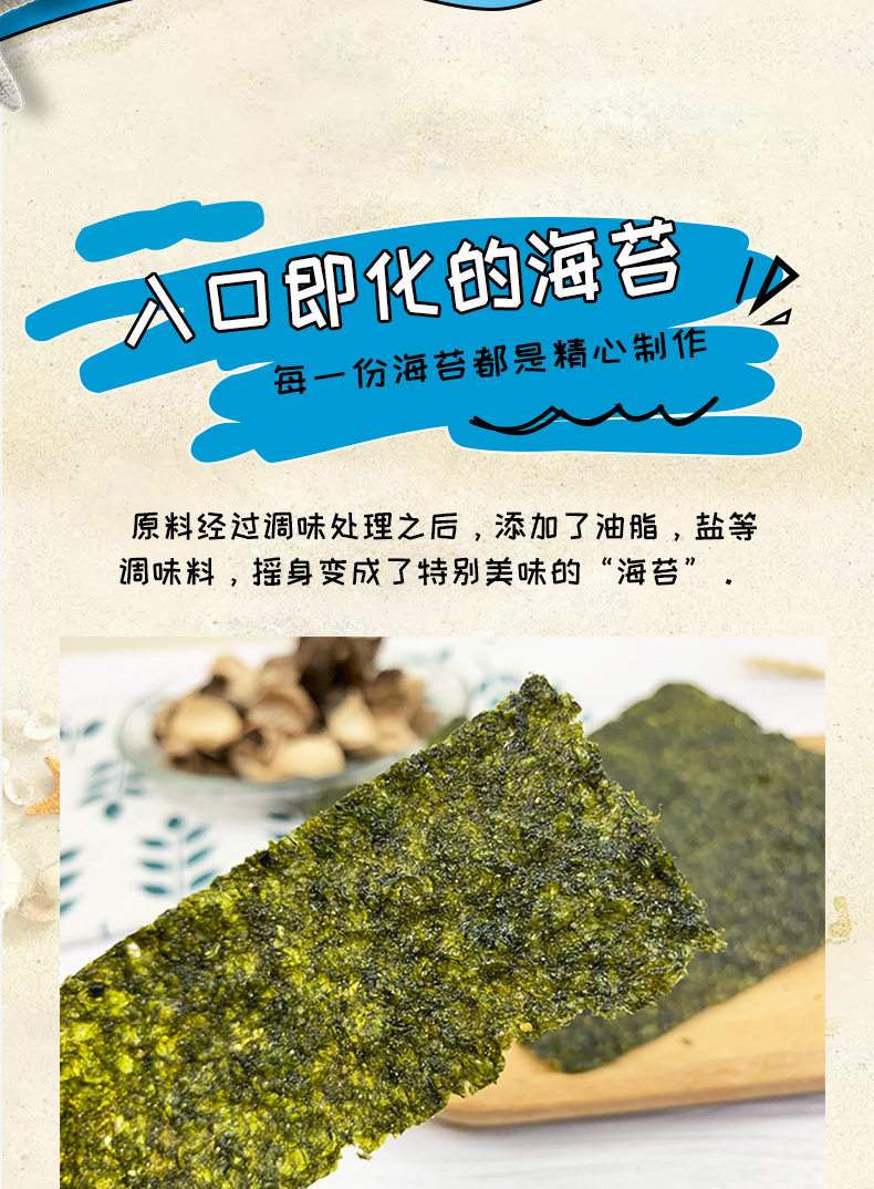 农亨岩烧海苔大片烤海苔儿童零食脆片紫菜包饭即食海苔原味烧烤味5g3