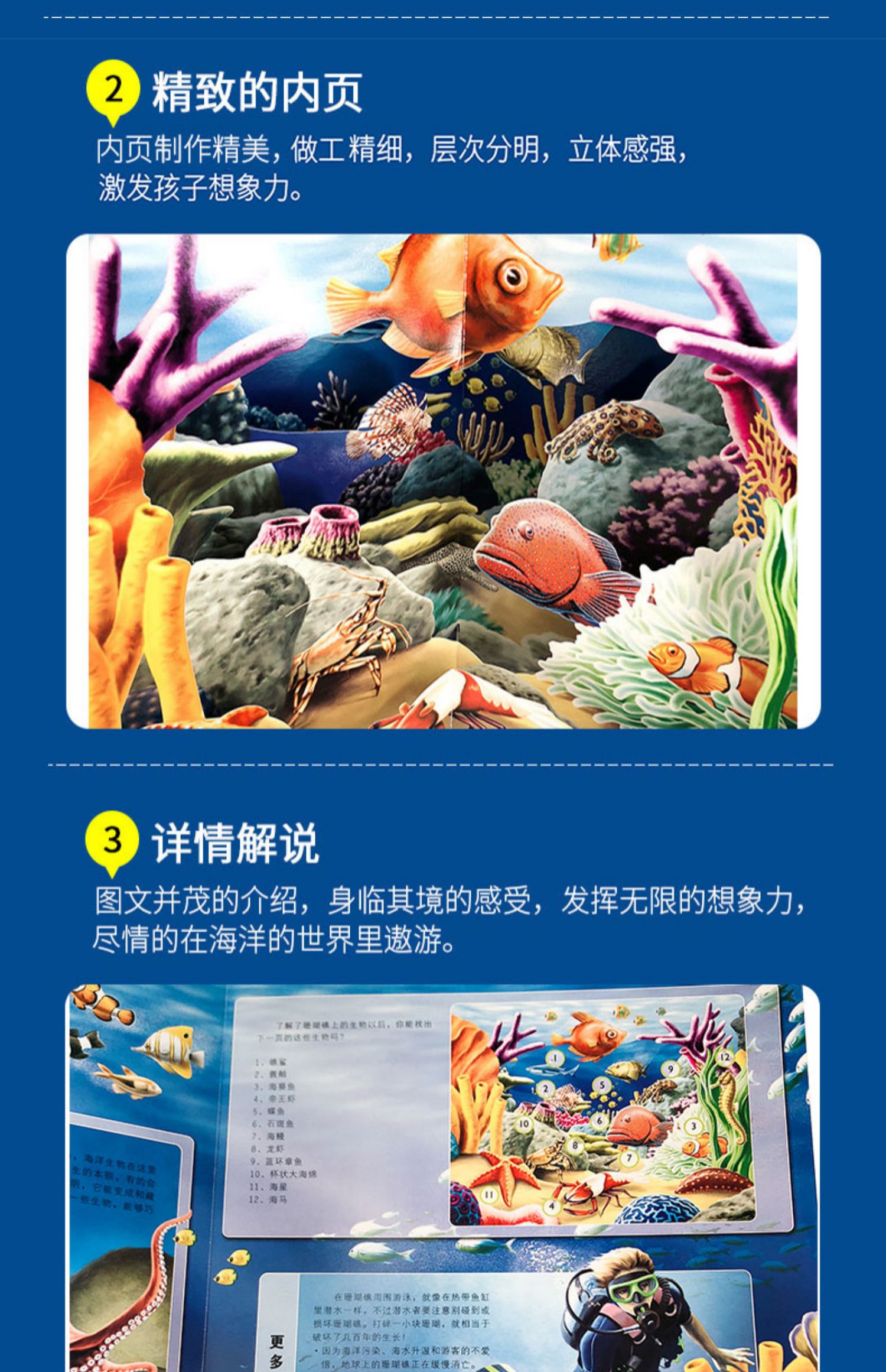 海洋世界儿童3d立体书 海底世界ar互动书动物世界百科全书揭秘系列