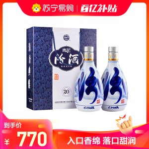 汾酒汾酒青花20 清香型白酒 53度 500ml*2 瓶(内附礼袋)