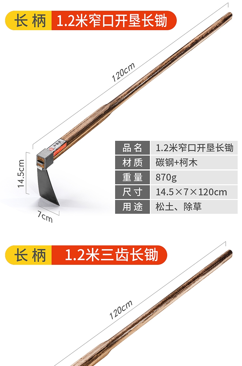 花锄户外长锄农用园林园艺工具古达钓鱼除草锄草种菜短木柄农具小锄头