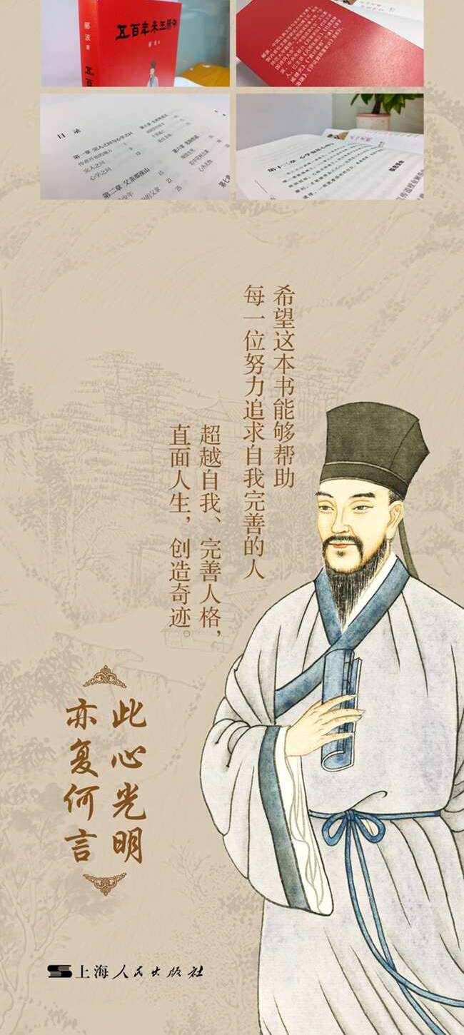 《【诺森正版】正版 五百年来王阳明 郦波2017年重磅新作 2017中国好