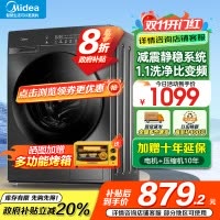 美的(Midea)全自动滚筒洗衣机10公斤家用大容量变频电机一级能效1.1高洗净比蒸汽除菌除螨简尚系列MG100V36T