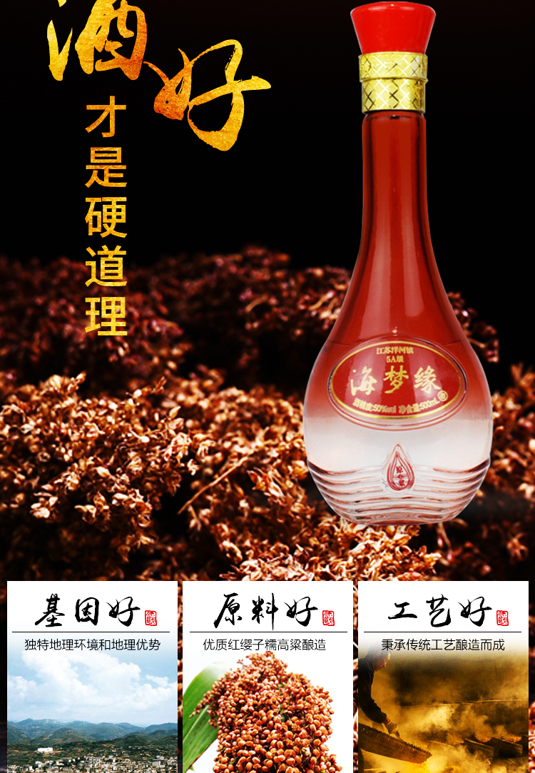 洋河镇今生缘酒厂海梦缘5a浓香型白酒50度500ml6瓶整箱装