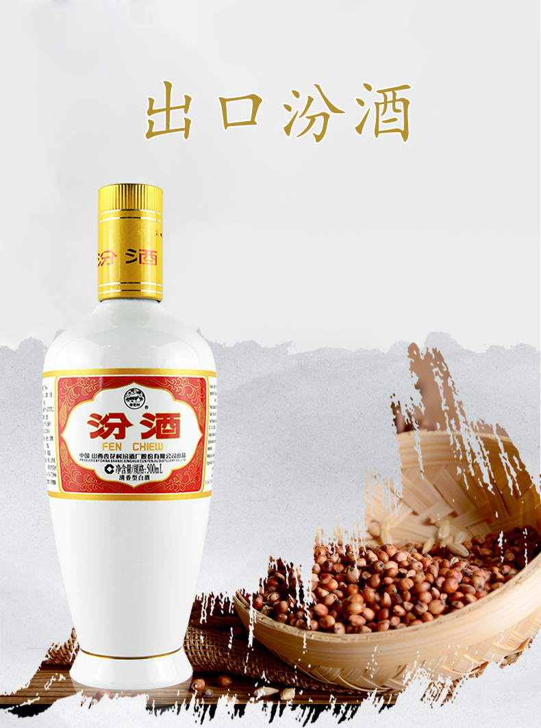 汾酒53度出口瓷汾瓷瓶汾酒500ml三瓶套装山西杏花村国产白酒