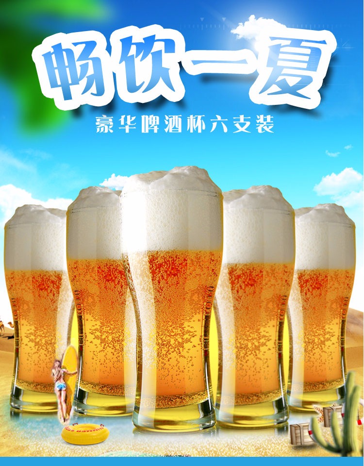 欧式家用玻璃啤酒杯套装创意杯子个大号扎啤杯小号酒杯拓进 六只收腰