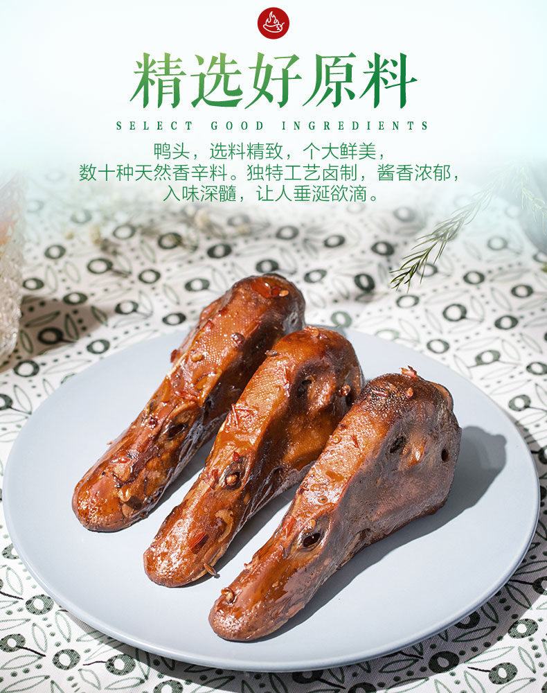 280g周黑鸭旗舰店锁鲜气调盒装卤鸭头280g武汉特产食品零食小吃