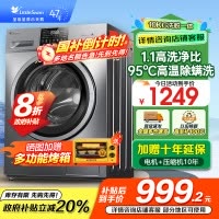 小天鹅洗衣机滚筒全自动变频10公斤大容量家用羽绒服洗除菌除螨TG100V23PRO 家电国家政府补贴[洗净比1.1新款]