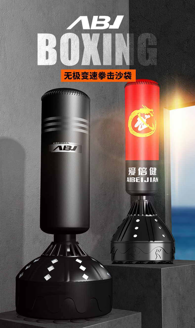 爱倍健拳击沙袋立式散打家用成人沙包不倒翁儿童跆拳道吊式沙袋训练
