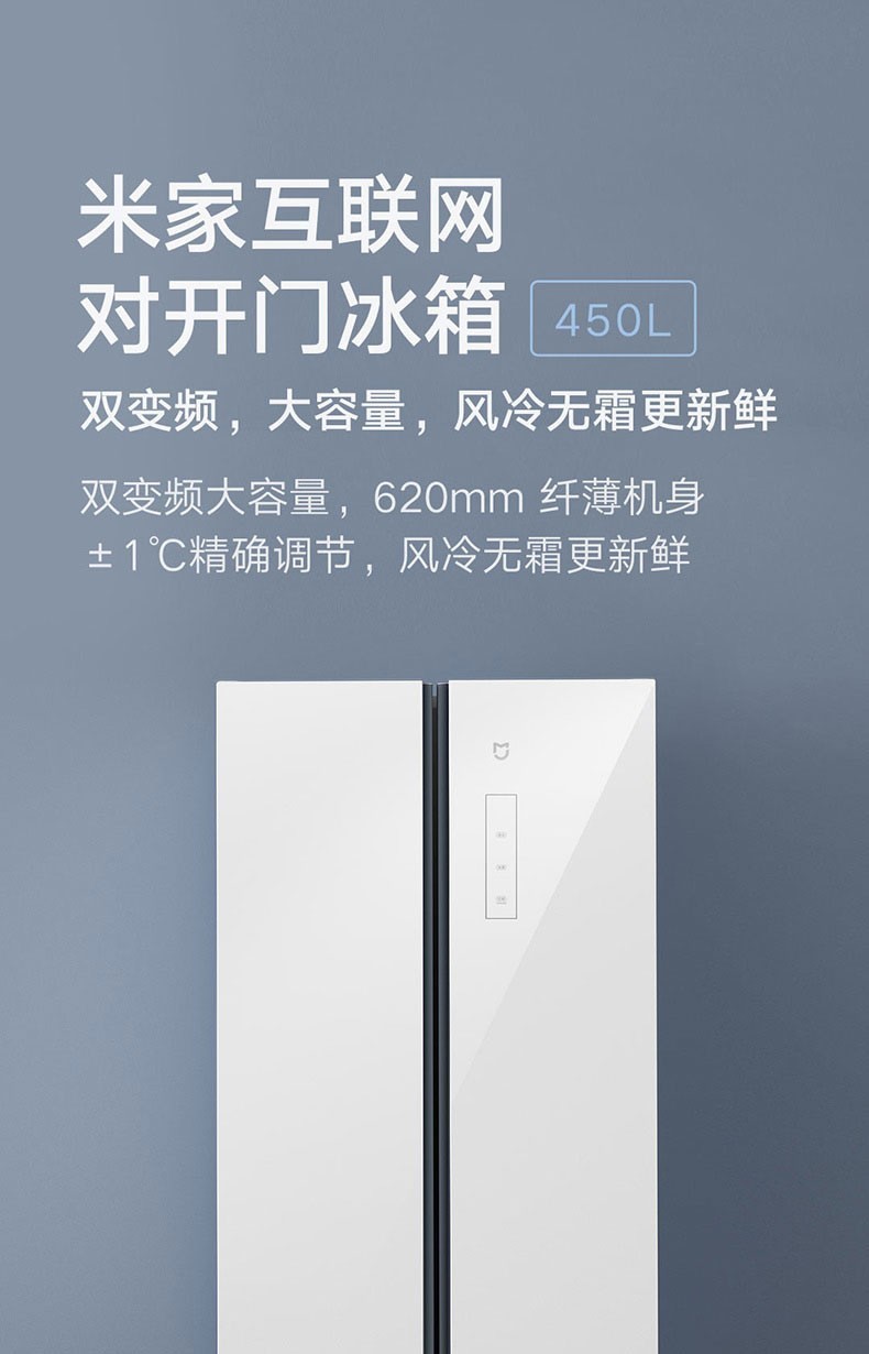 小米(mi)米家对开门双开门电冰箱两门冰箱风冷无霜独立嵌入式两用冰箱